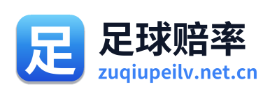 足球赔率 Logo